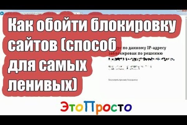 Кракен без впн