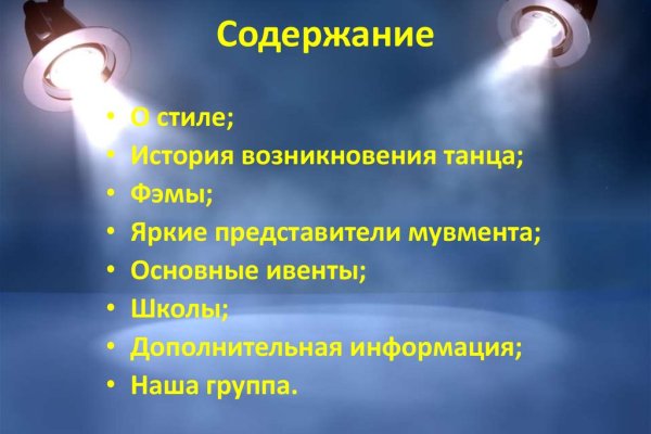 Как восстановить доступ к кракену