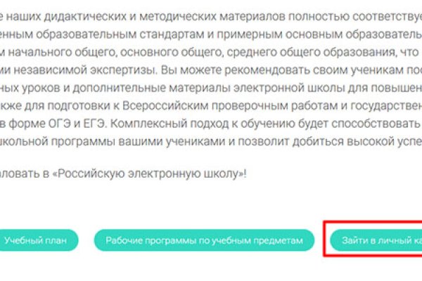 Вход в кракен