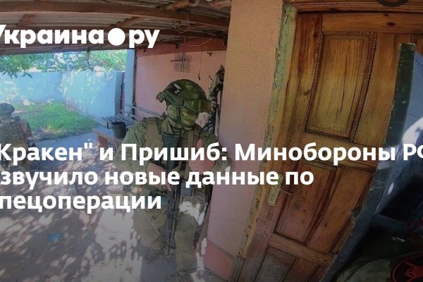 Кракен даркнет ссылка на сайт
