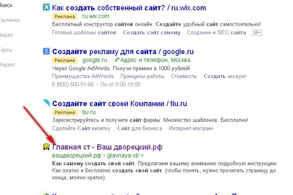 Даркнет ссылка