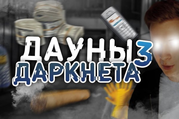 Кракен зеркало орион