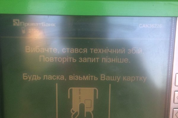 Кракен с айфона