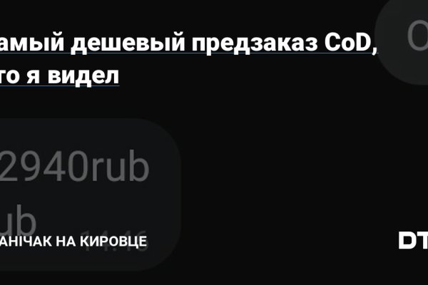 Как восстановить аккаунт кракен