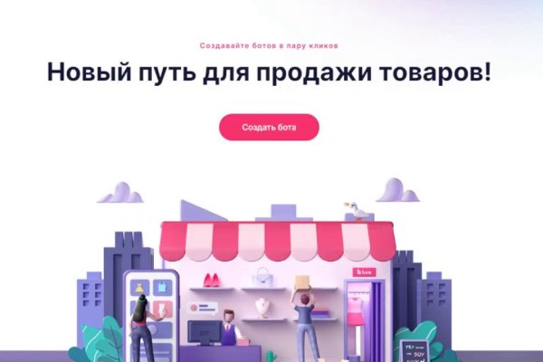 Рабочее зеркало на кракен