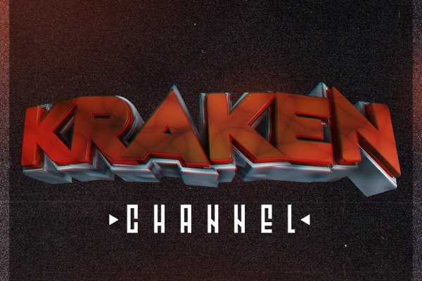 Kraken 12 att