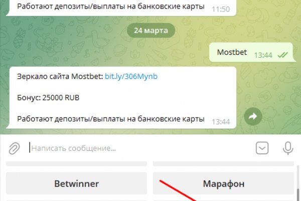 Блэкспрут зеркало кракен