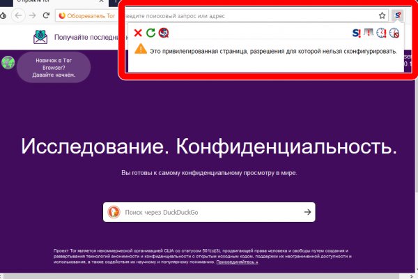 Кракен зеркало тор