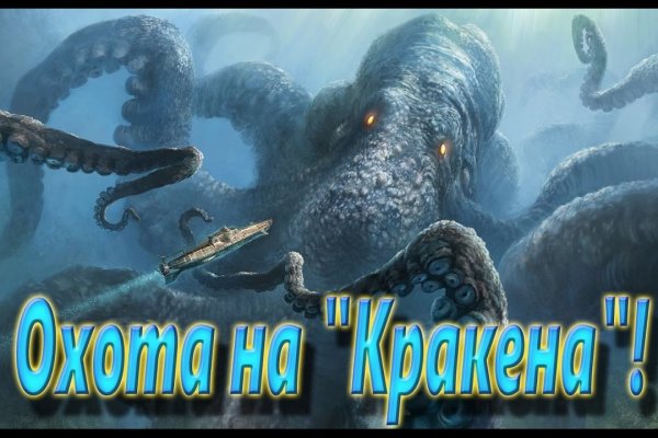 Kraken даркнет рынок