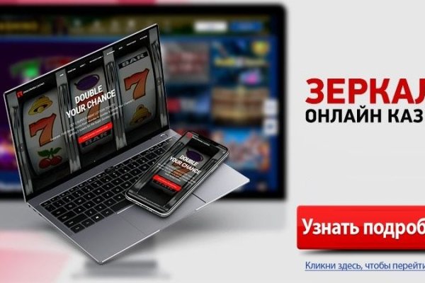 Кракен зайти зеркало