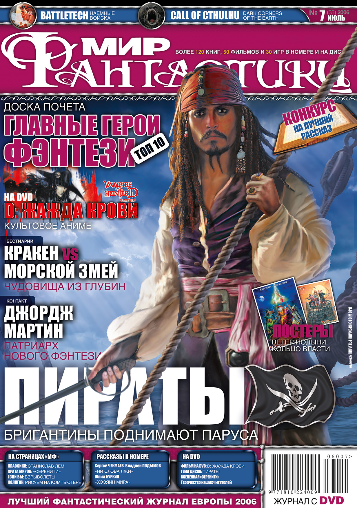 Kraken 23 at