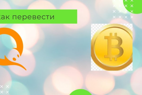 Как войти на сайт кракен