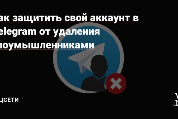 Кракен в обход