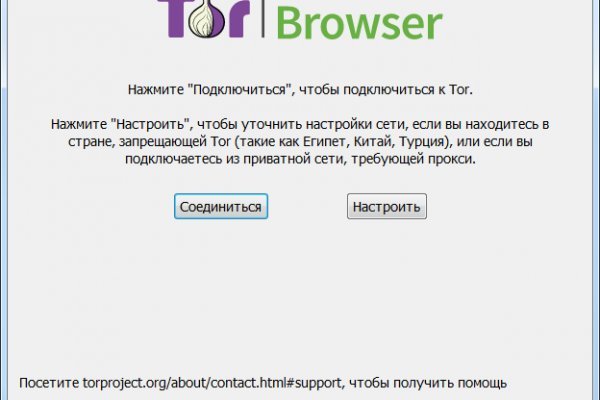 Открыть даркнет