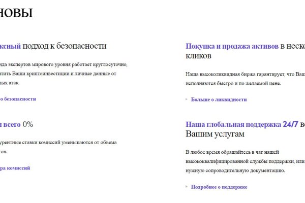 Магазин веществ кракен