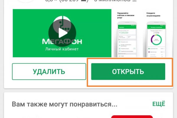 Кракен сайт упал