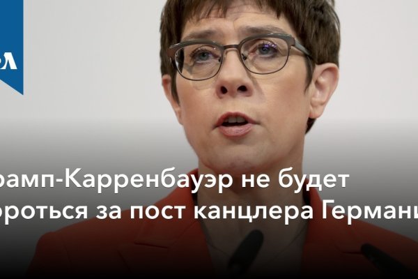 Как восстановить пароль кракен