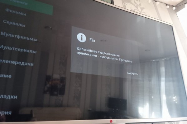 Открыть даркнет