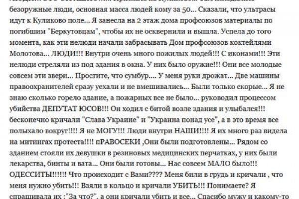 Почему не работает кракен