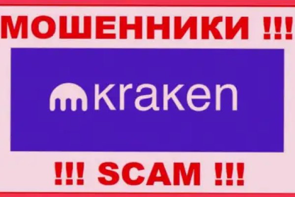 Логин и пароль от кракен