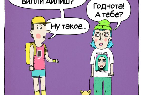 Линк кракена
